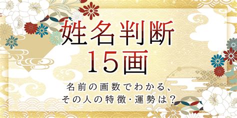 地格22画|姓名判断で画数が22画の運勢・意味